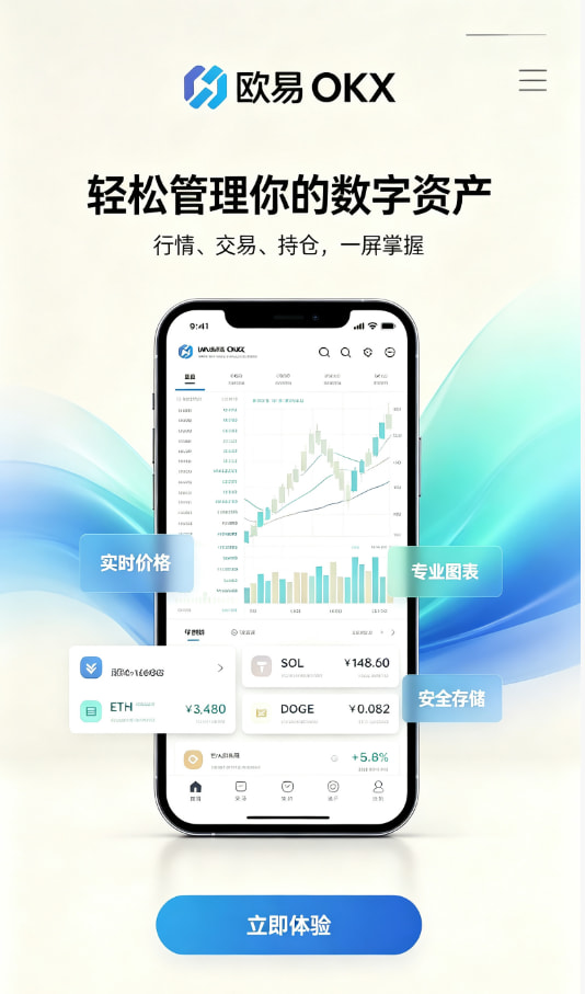 下载欧交易所官方平台介绍图一